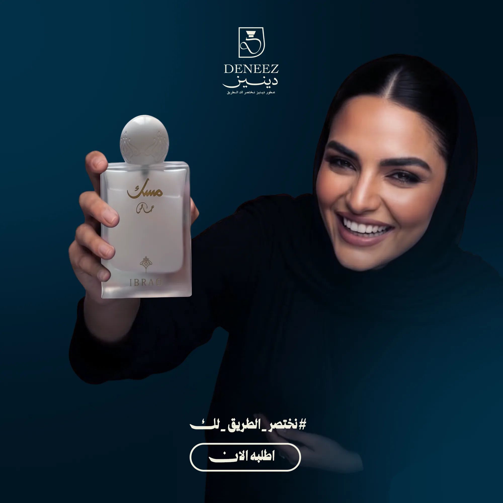 بنر دينيز للعطور 1