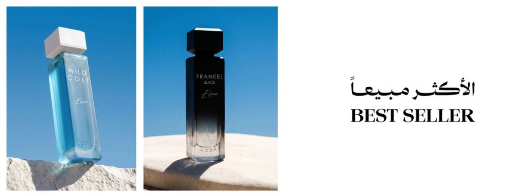عطور عساف
