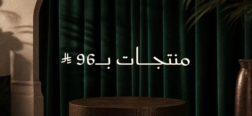 عطور إبراق 2