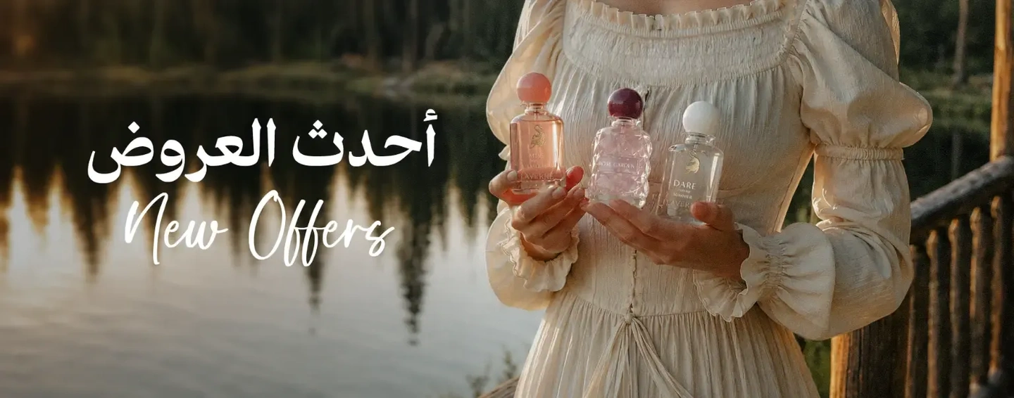 عطور لافيرن 2